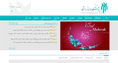 Desktop Screenshot of hawzeh.ac.ir